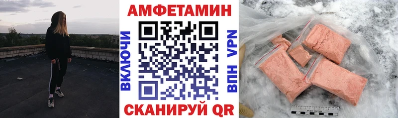 АМФ Розовый  Купить закладки  Кушва 