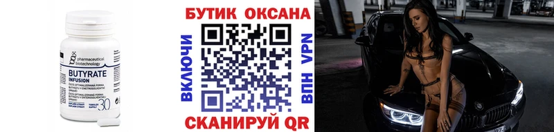 Бутират оксибутират Кушва
