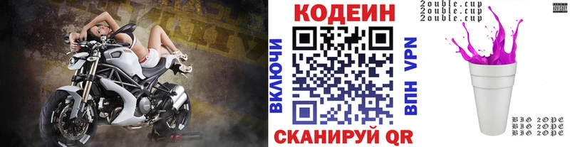 Купить где  Кушва  Кодеиновый сироп Lean Purple Drank 