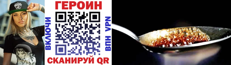 Героин Heroin  Купить закладки  Кушва 