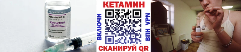 Кетамин VHQ  Купить  Кушва 