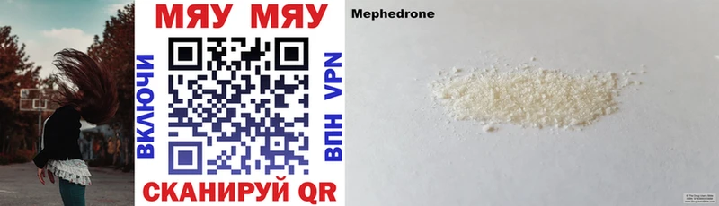 Купить закладки  Кушва  Меф mephedrone 