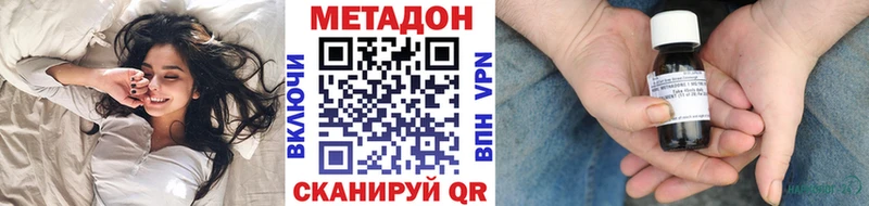 Купить  Кушва  МЕТАДОН methadone 