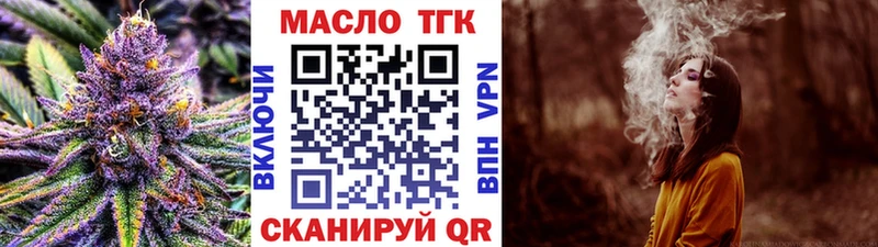 ТГК жижа  Купить где  Кушва 